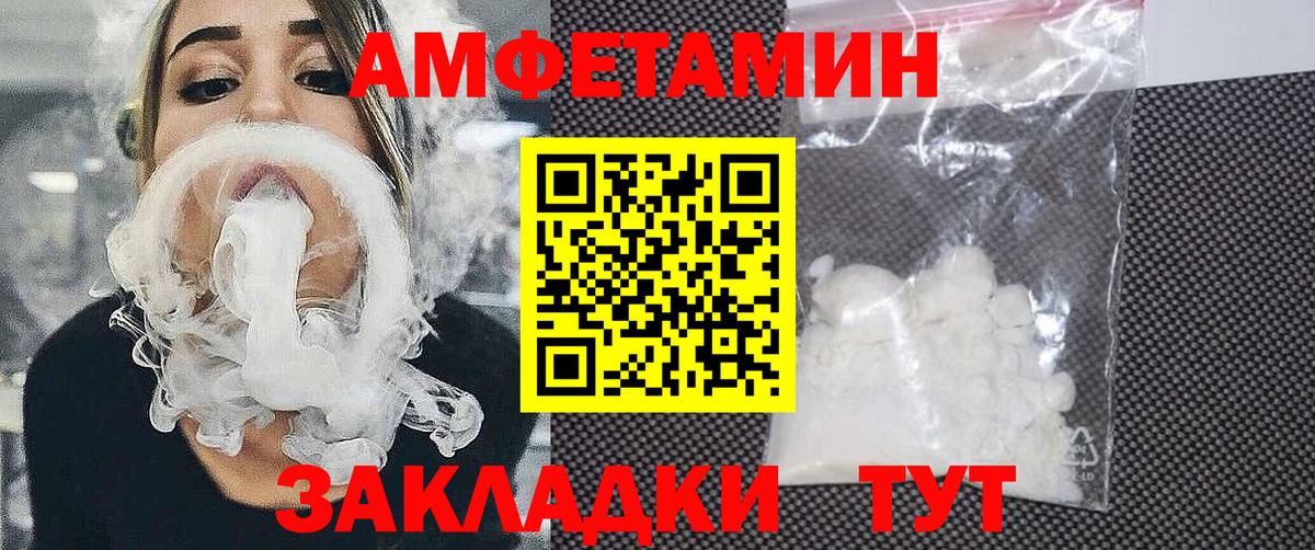 Амфетамин VHQ  Вход с VPN  Кумертау 