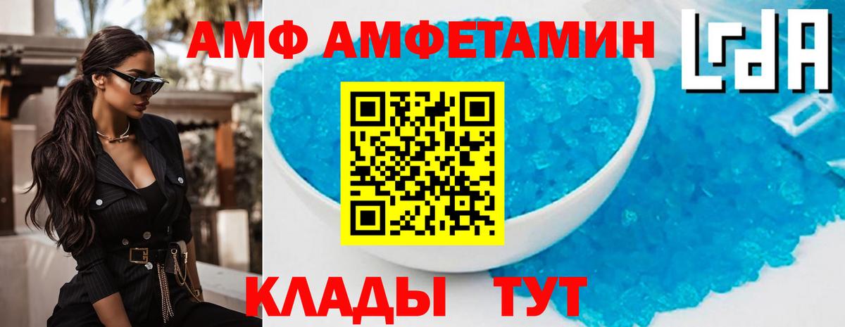 Амфетамин Premium Кумертау