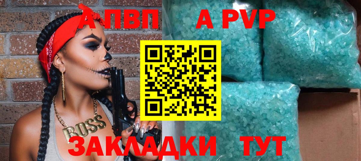 Alpha-PVP кристаллы Кумертау