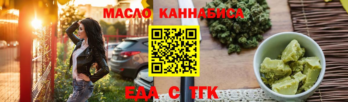 Кумертау  Еда ТГК марихуана  Вход с VPN 