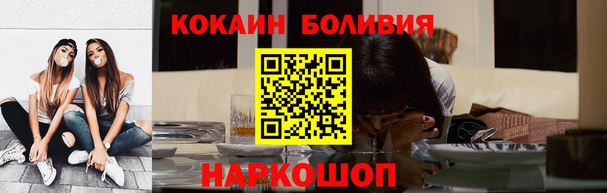 Кокаин 98% Кумертау