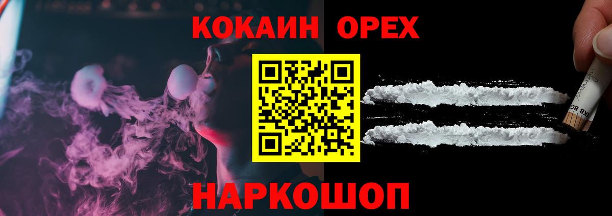 КОКАИН Боливия  COCAIN 97%  Кумертау  Вход с VPN 