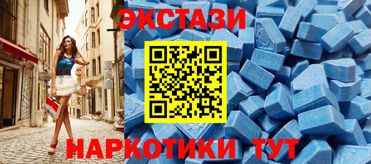 Ecstasy Cube Кумертау
