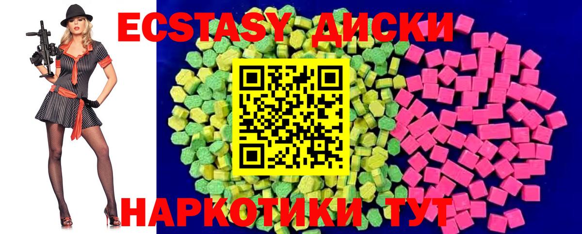 Кумертау  Ecstasy  Вход с VPN  Ecstasy DUBAI  Ecstasy 280мг 