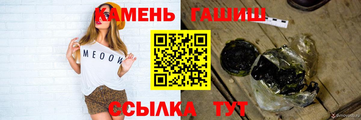 Кумертау  ГАШ  Вход с VPN  Гашиш hashish  ГАШИШ Premium 