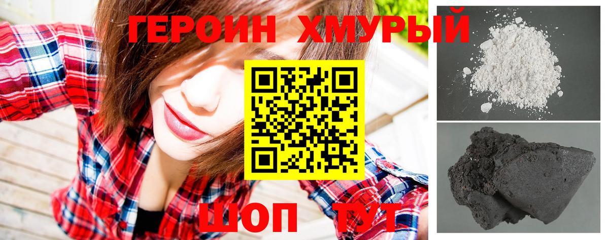 Героин афганец Кумертау