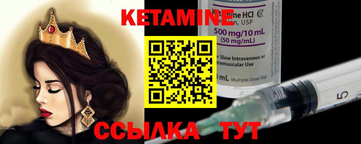 Кетамин VHQ  Вход с VPN  Кетамин VHQ  Кумертау 