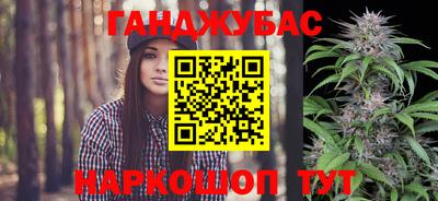 гашишное масло Заводоуковск