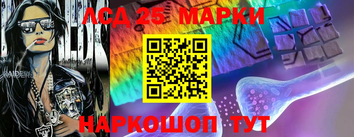 Лсд 25 экстази кислота  LSD-25 экстази ecstasy  Кумертау  Вход с VPN 
