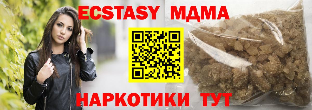 MDMA crystal  МДМА  Кумертау  Вход с VPN 