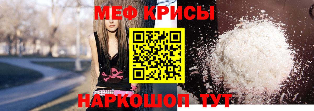 МЕФ  Мефедрон mephedrone  Кумертау  Вход с VPN  Меф  МЯУ-МЯУ мяу мяу 