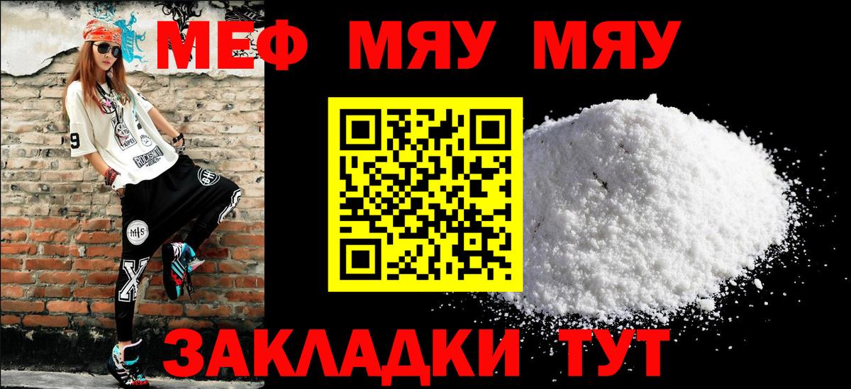 МЕФ кристаллы Кумертау