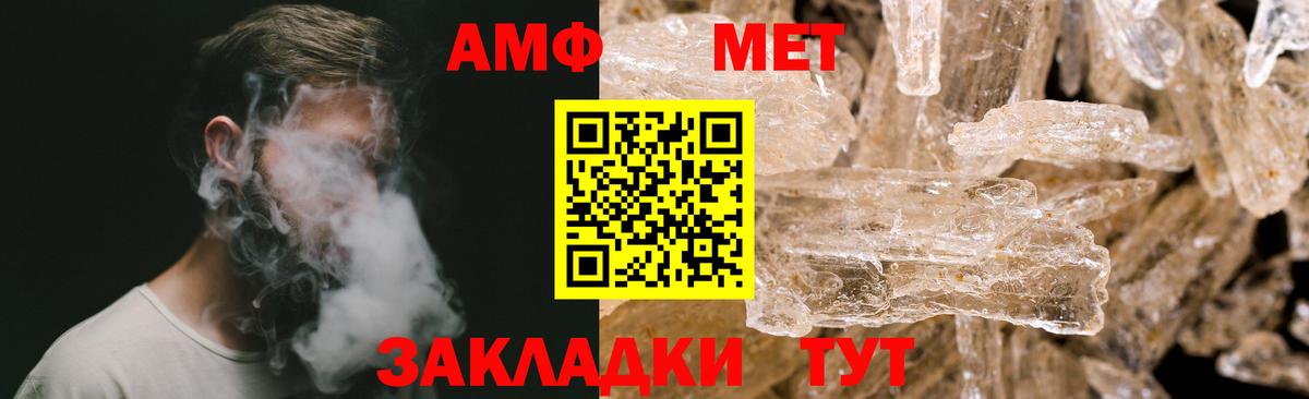 Кумертау  МЕТАМФЕТАМИН винт  Вход с VPN 