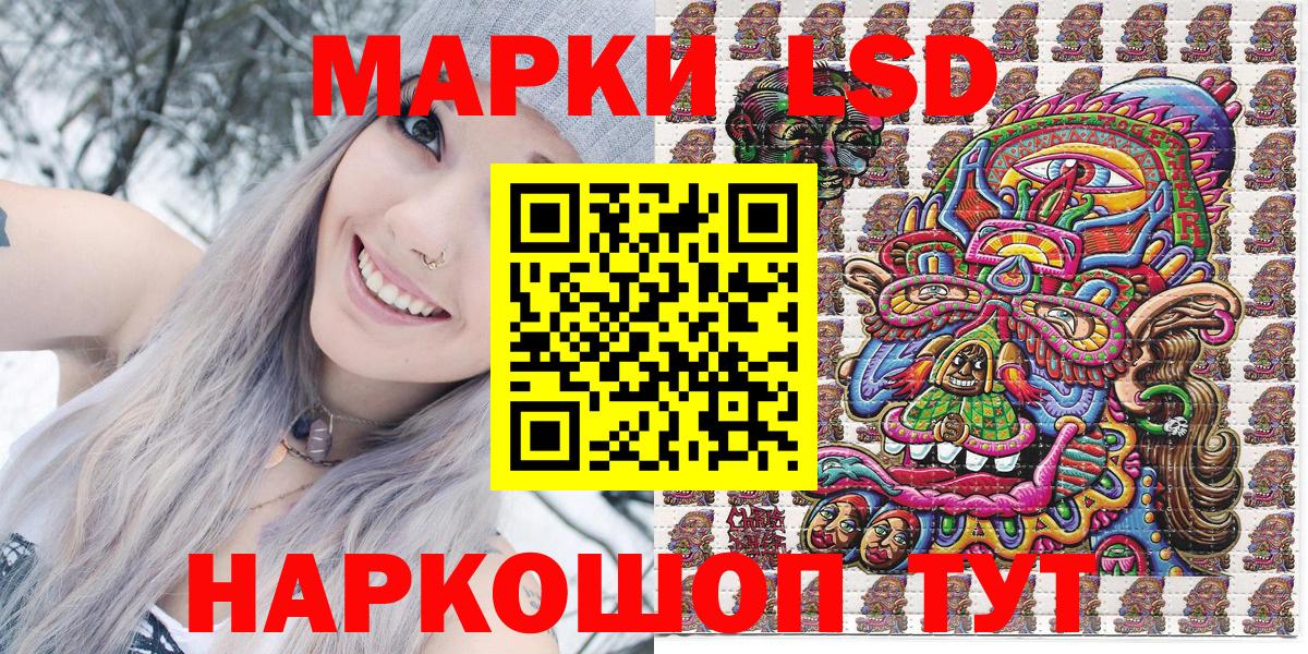 Кумертау  Наркотические марки 1,8мг  Вход с VPN 