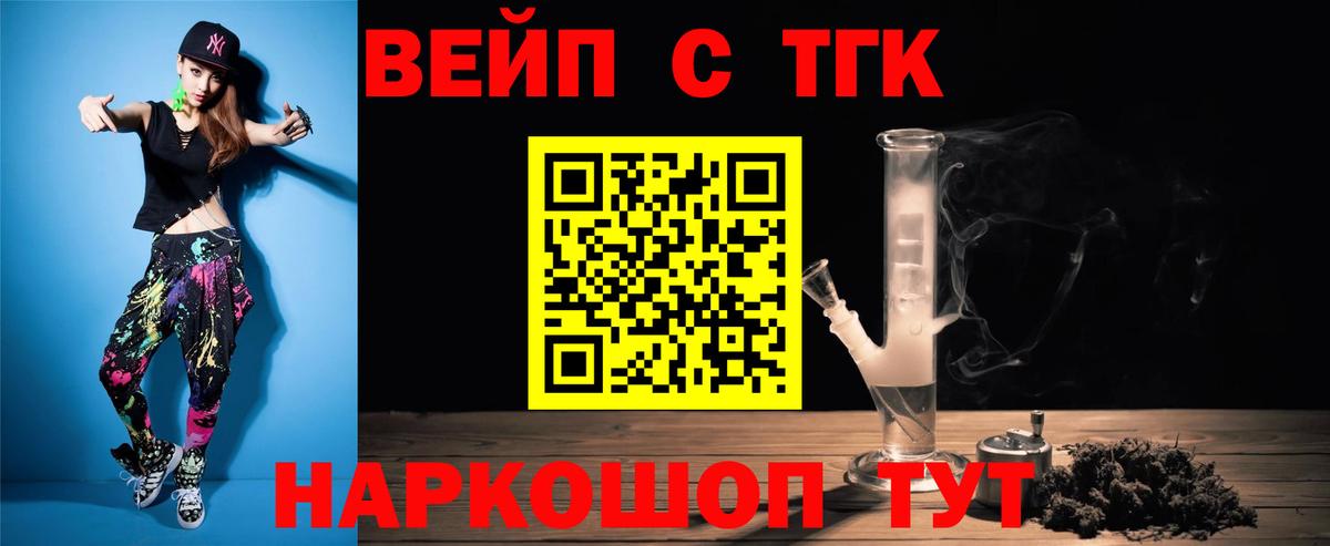 Дистиллят ТГК THC oil Кумертау